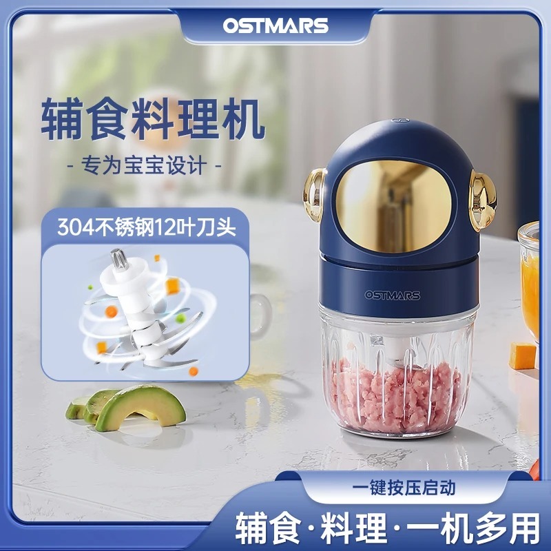 德国OSTMARS多功能家用型插电式高硼玻璃材质婴儿宝宝料理辅食机