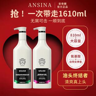安奇娜女神洗发乳控油去屑干枯毛躁持久留香氨基酸香氛洗发水