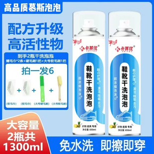卡其優鞋 干洗劑慕斯泡泡 靴干洗泡泡高品質泡沫免水洗織物小白鞋