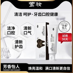 【孙茜明星代言】莺妆-清新亮白益生菌牙膏牙龈护理松动黄牙净