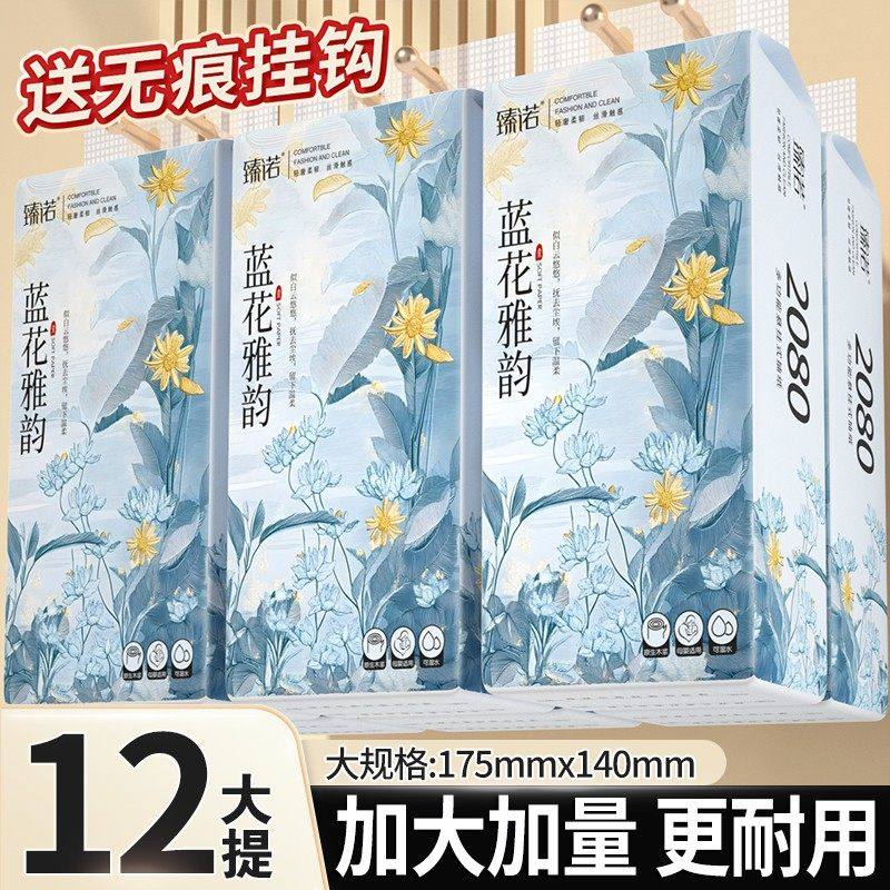 【到手12大提】臻诺兰花雅韵抽纸加大加厚家用卫生纸纸巾干湿两用,居家布艺,抽纸袋,淘宝优惠券,粉丝福利购,淘宝优惠卷