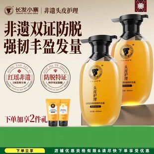 【2025升级款&新华网同款】长发小寨淘米水洗发露固发防脱控油sh