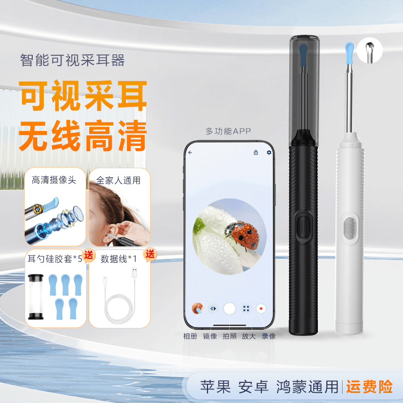 家用可视掏耳勺神器带灯发光挖耳朵清理工具沉浸式解压视频采耳器,家庭/个人清洁工具,耳勺,淘宝优惠券,粉丝福利购,淘宝优惠卷