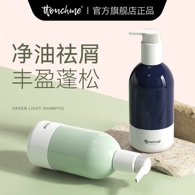 TTOUCHME香氛洗发水控油去屑保湿洗头膏香氛留香男女士洗发露正品