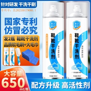 拍1发4【诺卫诺达】鞋靴干洗剂高品质慕斯清洁泡泡小白鞋清洗剂去