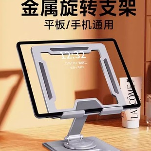 朵烨平板支架ipad通用旋转铝合金桌面吃鸡专用金属架子便携可折叠调节拍摄直播懒人手机升降散热底座立式 架