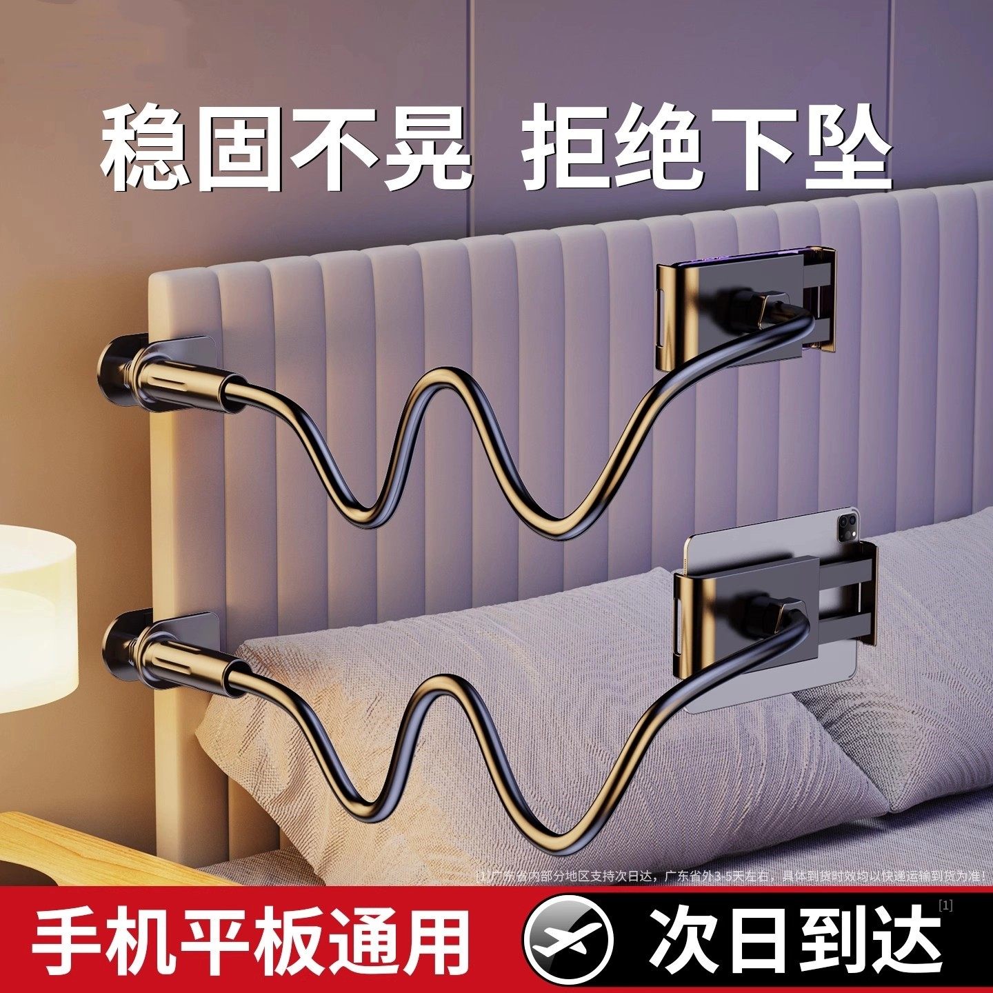 手机支架宿舍直播平板床头懒人支架可伸缩手机平板iPad通用