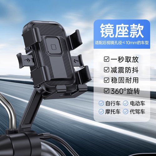 骑行防水防震黑科技手机支架