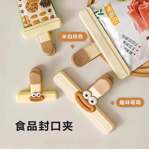 食品密封夹封口夹防潮可爱小夹子家用食物保鲜袋厨房茶叶封口强力
