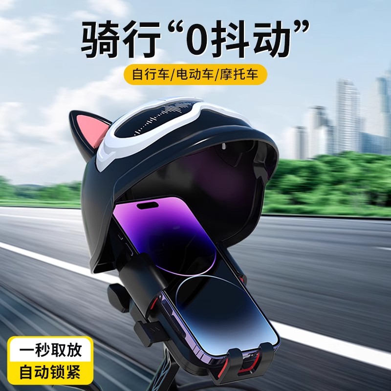 电动摩托车手机导航支架