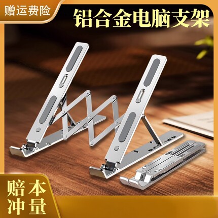 笔记本电脑支架N3托架收纳铝合金桌面增高散热折叠升降便携支撑架