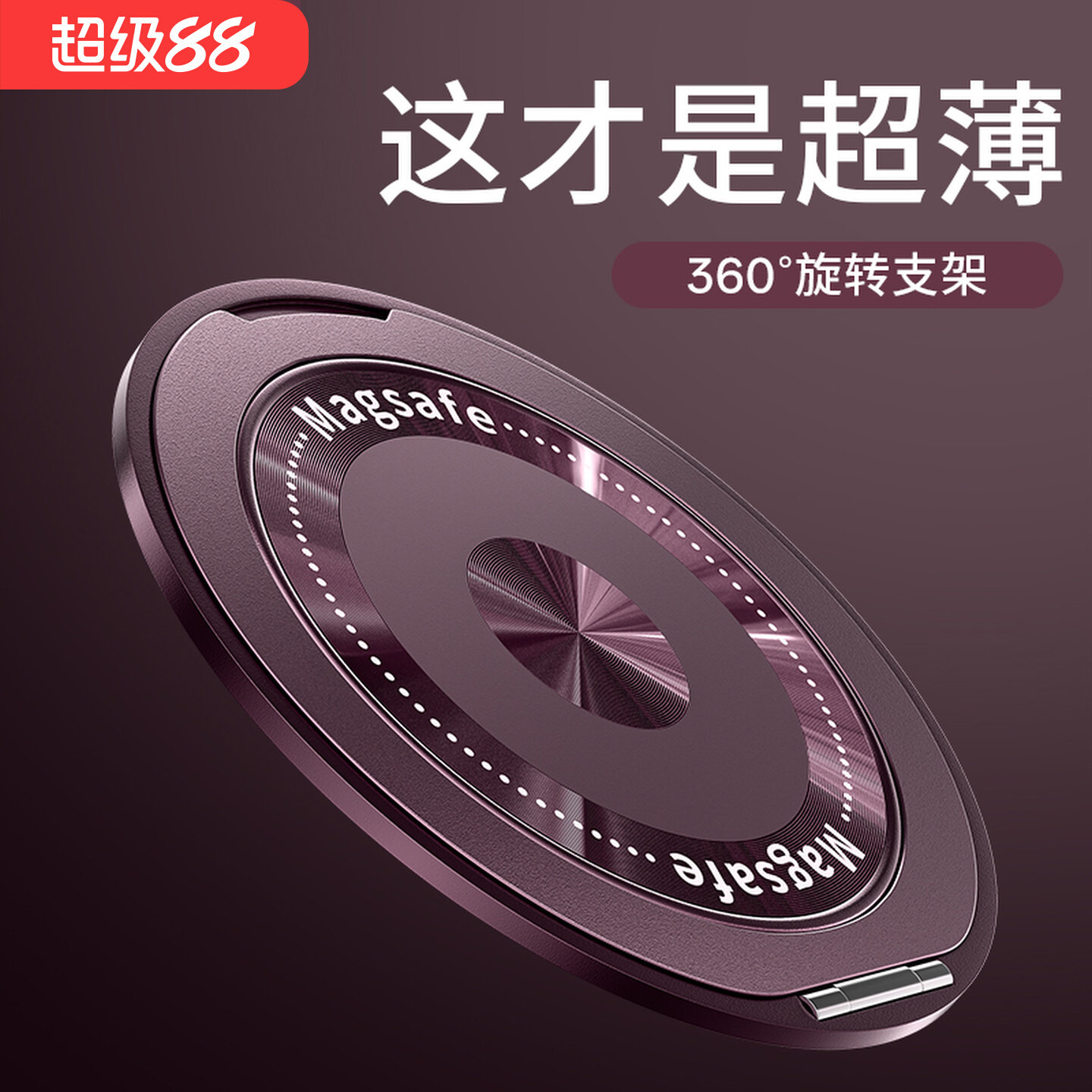 2026新款适用苹果华为小米多功能手机英文线圈指环扣支架360度旋转磁吸桌面支撑点折叠超薄背贴固定吸附便携