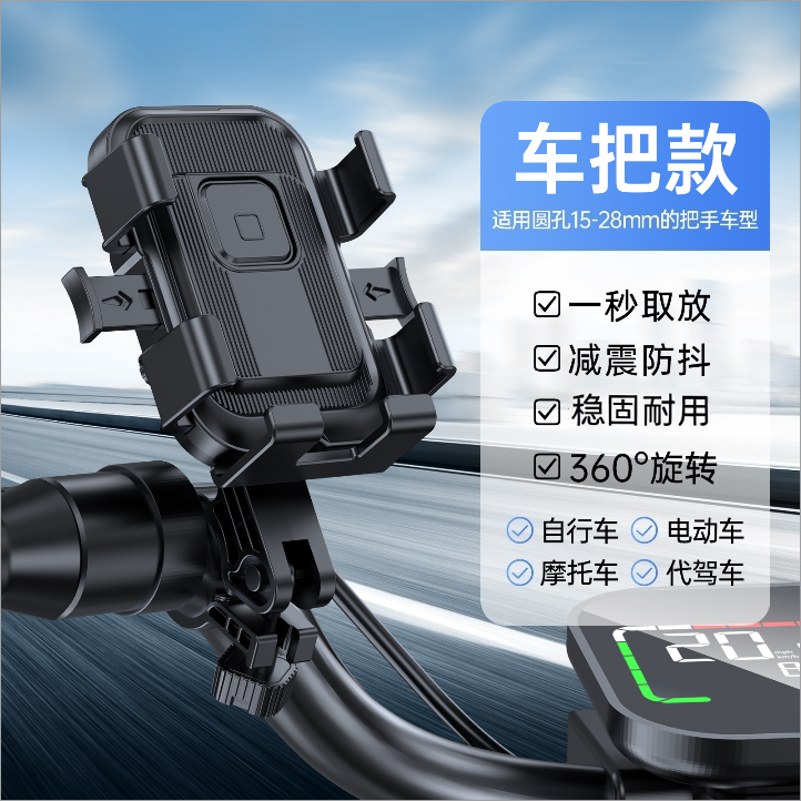 电动电瓶车手机架手机支架摩托自行车导航外卖车载防水黑科技防震骑行