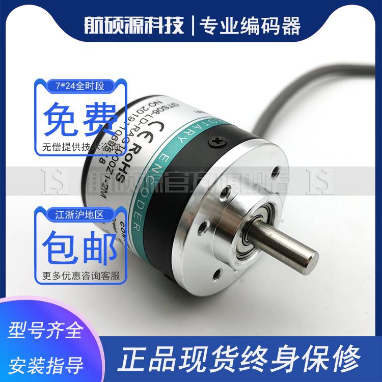 GTS06-LD-RAG100旋0Z1-2M电机编光电转码器 ROTARY ENCODER