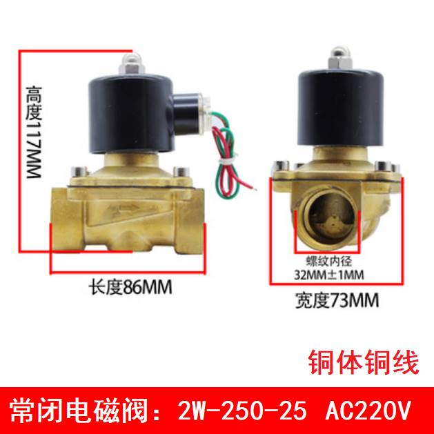 BOP5U博普常闭电磁阀1寸DN25铜水气-开关阀2W-20-25不发热2WBFR25