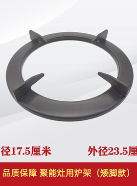 适用华帝聚能灶配件BH806D锅架炉架灶具支架BH807A3 i10002B圆架