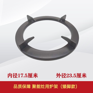 适用华帝聚能灶配件BH806D锅架炉架灶具支架BH807A3 i10002B圆架