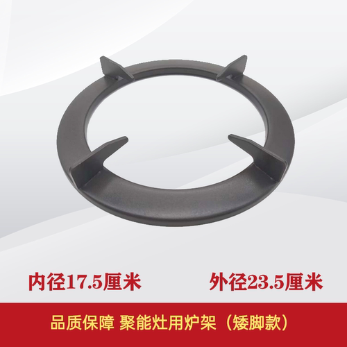 适用华帝聚能灶配件BH806D锅架炉架灶具支架BH807A3 i10002B圆架