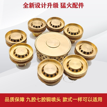 特价九腔猛火灶配件大全天然煤气燃气灶具改装九头炉头火盖分火器
