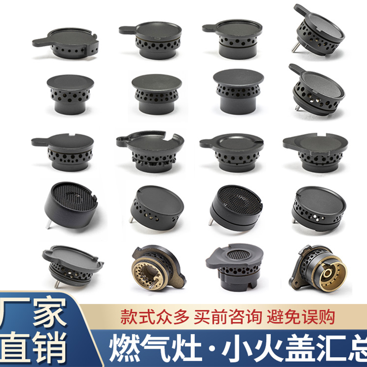 适用于方太燃气灶配件小火盖FC FD FZ GT HTHA HL HD煤气灶家用