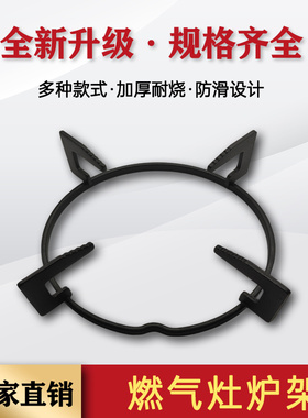 适用老板燃气灶煤气灶7B13 7B16 30B3 33B0锅架支架炉架炉具配件