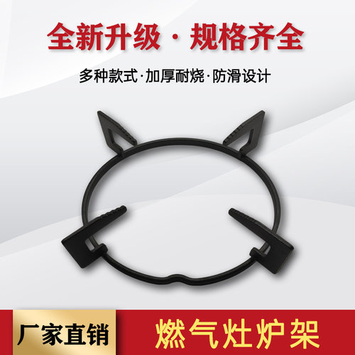 适用老板燃气灶煤气灶7B13 7B16 30B3 33B0锅架支架炉架炉具配件