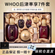送妈妈护肤品官方正品 whoo后津率享套盒三件套保湿 紧致补水套装