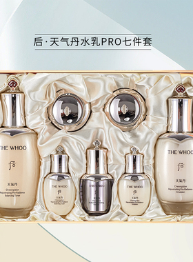 whoo后天气丹水乳PRO7件套套盒水乳紧致保湿补水送礼官方旗舰店
