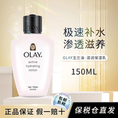 Olay滋润保湿 临期 面霜补水润肤乳提亮改善肤色男女150ml 泰版