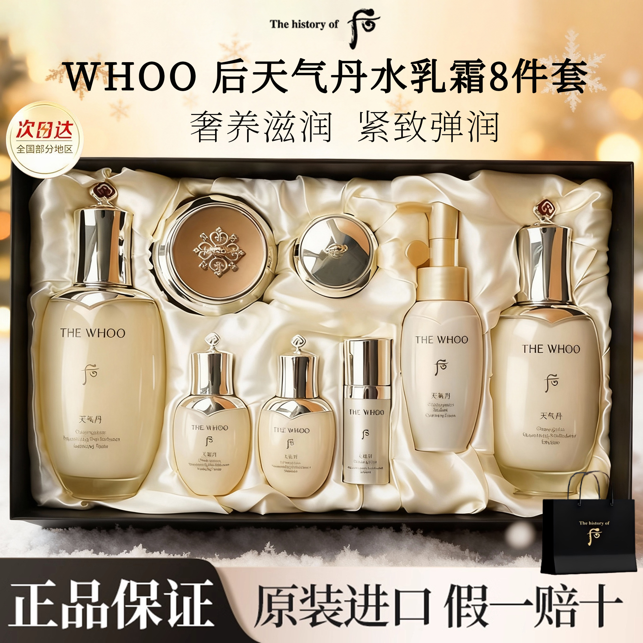 Whoo后天气丹套装礼盒送妈妈护肤品女三件套水乳霜官方旗舰店正品