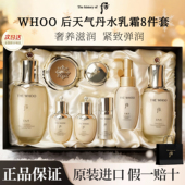 Whoo后天气丹套装 礼盒送妈妈护肤品女三件套水乳霜官方旗舰店正品