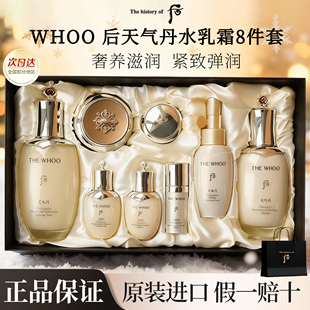 Whoo后天气丹套装礼盒送妈妈护肤品女三件套水乳霜官方旗舰店正品