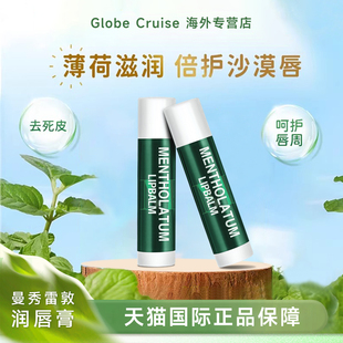 曼秀雷敦唇膏薄荷修护润唇女滋润保湿防干裂口红打底官方正品男士