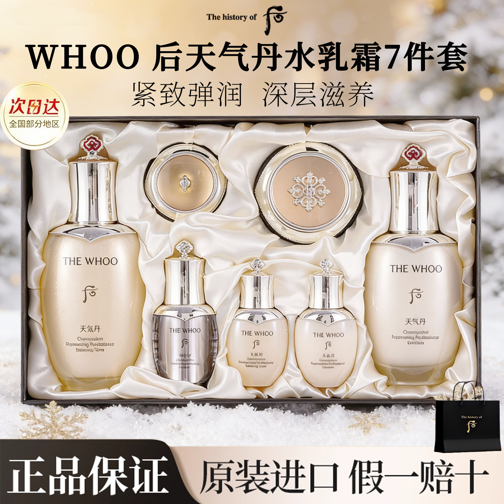 Whoo后天气丹套装礼盒水乳霜pro套盒保湿补水护肤品官方旗舰正品,美容护肤/美体/精油,面部护理套装,淘宝优惠券,粉丝福利购,淘宝优惠卷