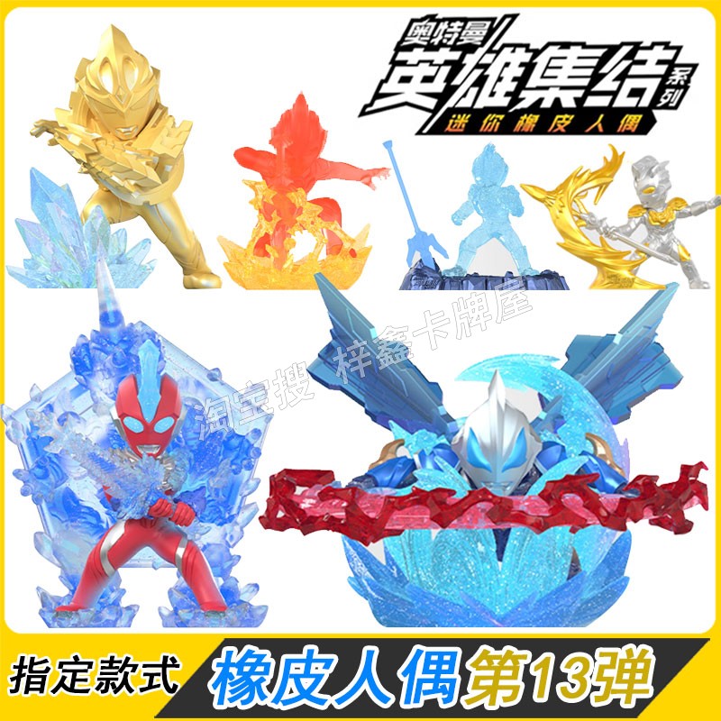 卡游奥特曼橡皮人偶第11弹单卖