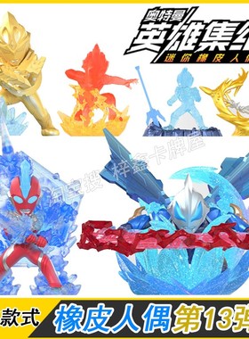 卡游奥特曼橡皮人偶第13弹特殊隐藏捷德奥美迦XP卡片盲盒周边玩具