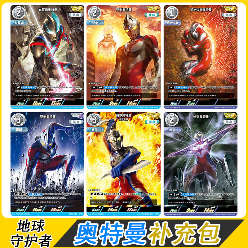 卡游奥特曼集换式卡牌UCG亚刻