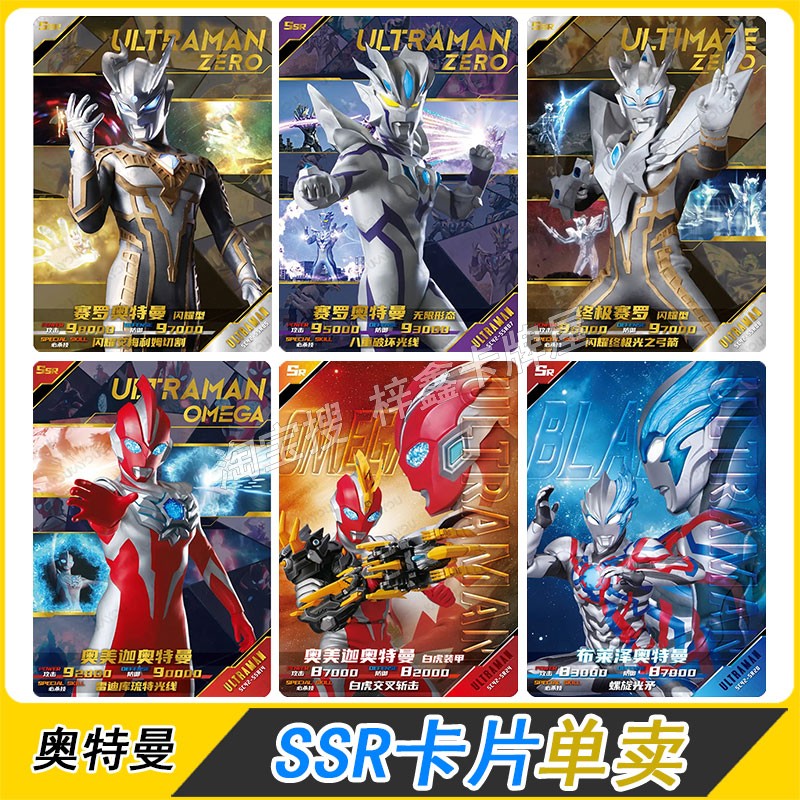 卡游豪华版第42弹奥特曼卡片