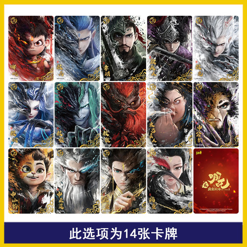 正版卡游哪吒魔童闹海卡片灵焰包第2弹1弹CR敖丙敖光SCR卡牌单卖