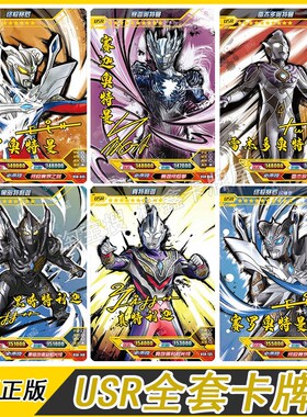 卡游奥特曼传奇版第26弹USR签名卡全套怪兽卡牌AR卡18弹19弹20 21