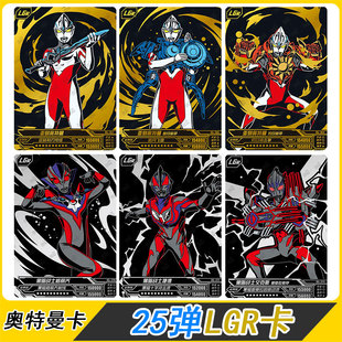 卡游荣耀版第25弹LGR卡片单卖金银卡亚刻格丽乔黑暗战士全套指定