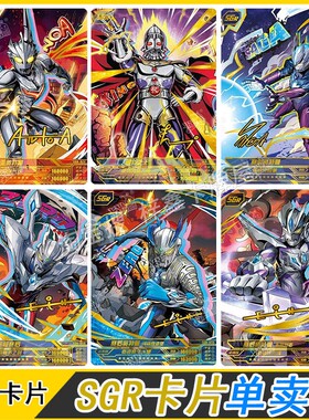 卡游传奇版26弹奥特曼卡片SGR卡单卖亚刻诺亚非签神秘四奥赛罗sgr