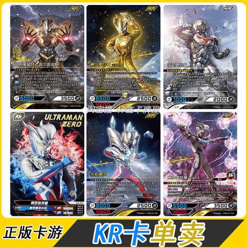 卡游英雄对决KR卡片单卖年度豪华版赛罗诺亚五周年礼盒61礼盒德凯