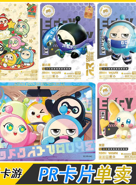 卡游蛋仔派对PR仔仔熊活动卡小蓝小黑小黄新春生日快乐圣诞节卡片