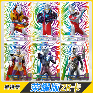 卡游荣耀版 甲 第25弹ZR卡单卖四奥诺亚令迦赛迦奥王卡片亚刻星河装
