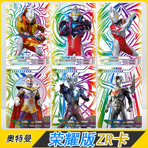 卡游荣耀版第22弹ZR卡片单卖