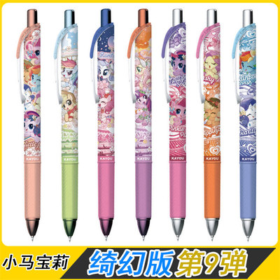 卡游小马宝莉中性笔绮幻版