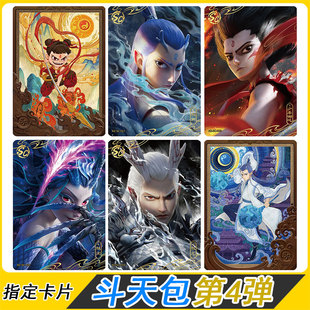 卡游哪吒斗天包第四弹SP哪吒敖丙SC卡BP平行全套卡牌SSR卡DR卡片