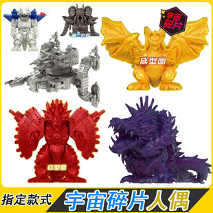 卡游橡皮人偶宇宙碎片怪兽佐格第15弹纳斯第斯号魔格大蛇阿斯加隆