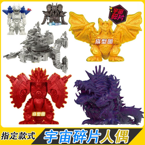 卡游橡皮人偶宇宙碎片怪兽